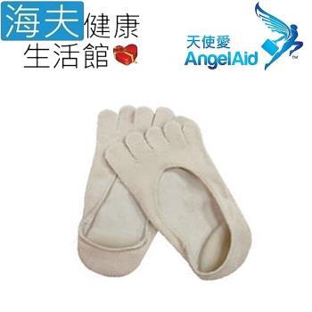 海夫健康生活館 天使愛 Angelaid 五趾凝膠 修護隱形襪 95x110mm 3包裝(FB-MRS-200)