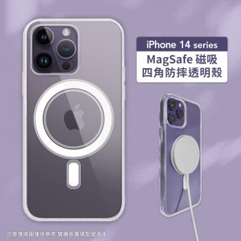 iPhone 12/13/14系列 MagSafe磁吸 四角防摔 透明手機保護殼套