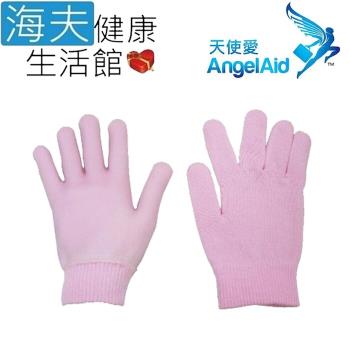 海夫健康生活館 天使愛 Angelaid 保濕護手套 95x63mm(FS-MRS-001)