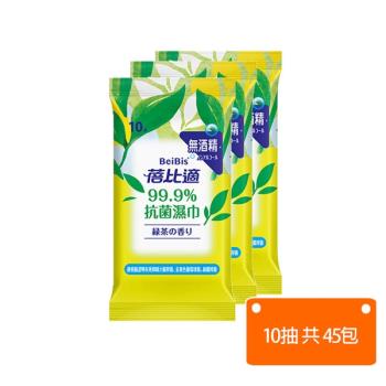蓓比適-抗菌濕紙巾隨手包(綠茶香)10抽x45包