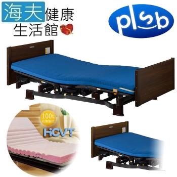 海夫健康生活館 勝邦福樂智Miolet II 3馬達 電動照護床 標配木頭板+VFT熱壓床墊