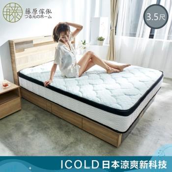 【藤原傢俬】 日本進口冰絲涼感布硬式獨立筒床墊(3.5尺)