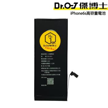 Dr.O-J傑博士手機維修 台灣商檢認證iPhone6S(4.7)高容量電池DIY組(附工具背膠)