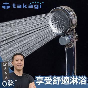 【takagi】Shower Metal 增壓細水蓮蓬頭(鈴木太太公司貨)