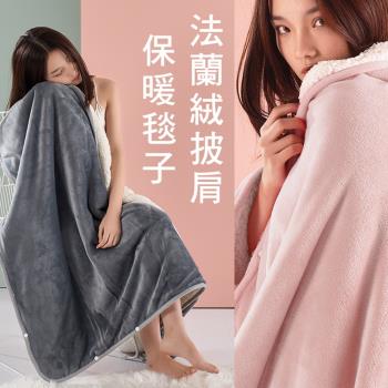 E-Life-日韓式多功能加大法蘭絨披肩保暖懶人毯