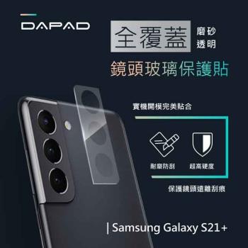Dapad SAMSUNG Galaxy S21 + 5G ( SM-G996B ) 6.7 吋  ( 全覆蓋 )鏡頭貼-磨砂( 透明 )