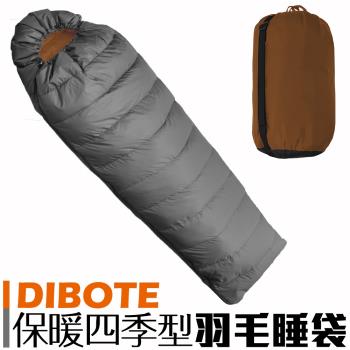DIBOTE 保暖四季型100%天然水鳥羽毛睡袋 咖色/橘色