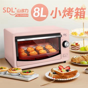 SDL 山多力 8L小烤箱SL-OV606A
