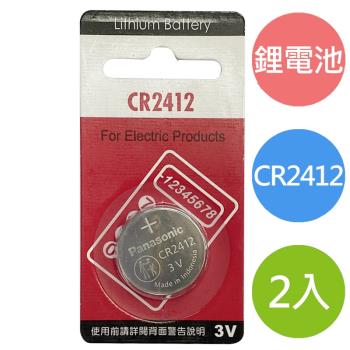 【國際牌】CR2412鋰電池 鈕扣型3V電池 2入