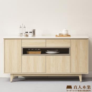日本直人木業-VIEW北美楓木151公分餐櫃搭配精密陶板