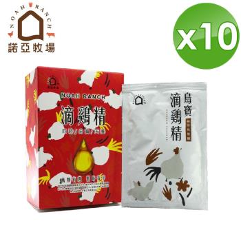 諾亞牧場 烏寶系列-烏骨雞滴雞精-10入組(5入/盒x2盒)