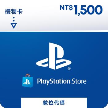 PSN點數 $1,500 PlayStation®Network 專用增值卡 額度NT$1,500