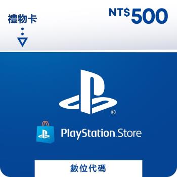 PSN點數 $500 PlayStation®Network 專用增值卡，額度NT$500