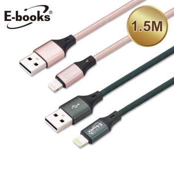 E-books XA10 蘋果Lightning 鋁合金充電傳輸線1.5M