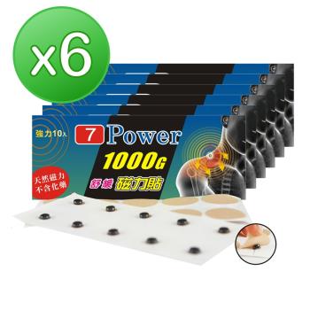 【7Power】MIT舒緩磁力貼1000GX6包超值組(10枚/包)