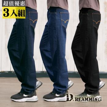 買2送1【Dreamming】美式街頭原色彈力中直筒牛仔褲(3入組)