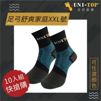 【UNI-TOP 足好】070運動就穿這一款銅纖維登山健走襪家庭XXL號(10入組)吸濕快乾.避震耐磨