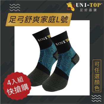 【UNI-TOP 足好】070運動就穿這一款銅纖維登山健走襪家庭L號(4入組)吸濕快乾.避震耐磨