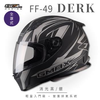 SOL FF-49 DERK 消黑/銀 全罩 SF-2M(全罩式安全帽/機車/內襯/鏡片/輕量款/全可拆/GOGORO)