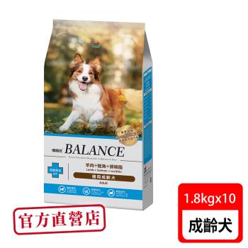 Balance 博朗氏 成齡犬1.8kg*10包 狗飼料-官方直營