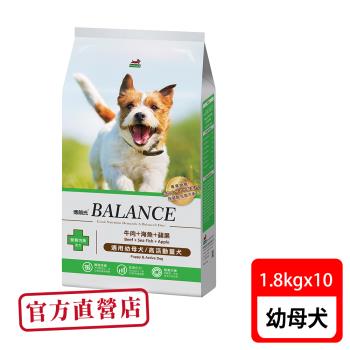 Balance 博朗氏 幼母犬1.8kg*10包 狗飼料-官方直營