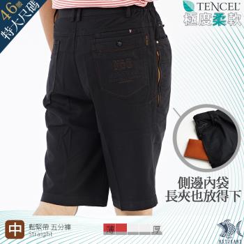 NST Jeans 特大尺碼 軟糯天絲棉 黃色拉鍊內建側袋短褲-中腰鬆緊帶 390(9585) 台灣製