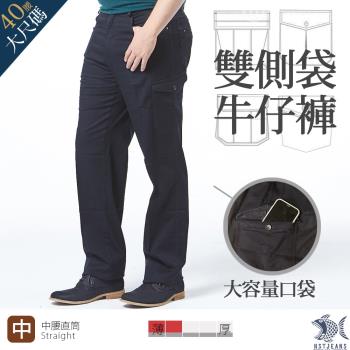 【KDLK紳士男褲】 美式立體大口袋透氣 男雙側袋工作褲-中腰 390(2056)