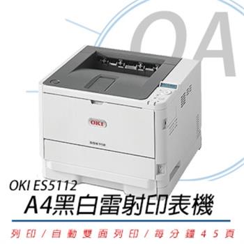 OKI ES5112 LED 商務型A4黑白雷射印表機