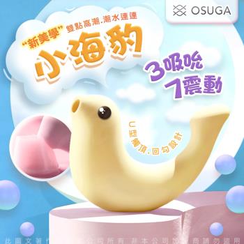 OSUGA-小海豹吸吮震動情趣按摩器檸檬黃