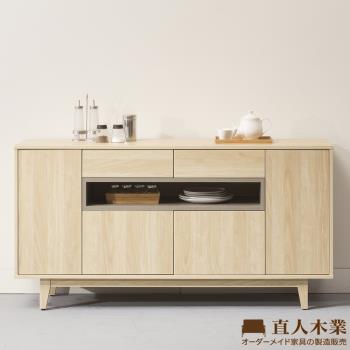 日本直人木業-VIEW北美楓木151公分餐櫃