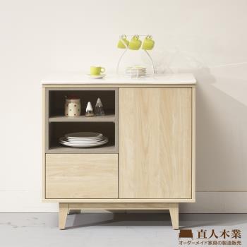 日本直人木業-VIEW北美楓木82公分餐櫃搭配精密陶板