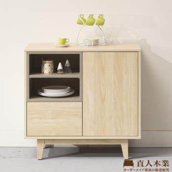 日本直人木業-VIEW北美楓木82公分餐櫃