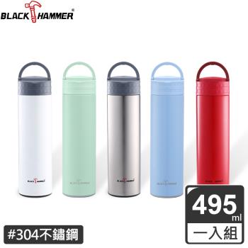 【BLACK HAMMER】高優質不鏽鋼超真空提環保溫杯 495ml