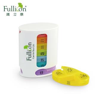 【Fullicon護立康】7日立式鵝蛋保健盒組(保健食品/藥品/小物收納盒)