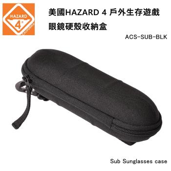 美國HAZARD 4 Sub Sunglasses case 便攜型可掛式硬殼眼鏡收納盒-黑色 (公司貨) ACS-SUB-BLK