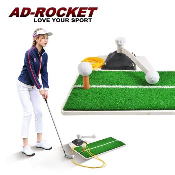 AD-ROCKET 超擬真草皮多用途室內揮桿練習器/打擊草皮練習器/高爾夫練習器