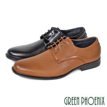 GREEN PHOENIX 男 紳士皮鞋 商務皮鞋 素食皮革 煙燻 漸層 細格紋 綁帶T59-10865