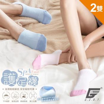2雙組【GIAT】台灣製SPA感美足凝膠保養腳套