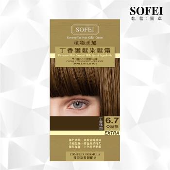 【SOFEI 舒妃】新植物添加護髮染髮霜-6.7亞麻棕-丁香