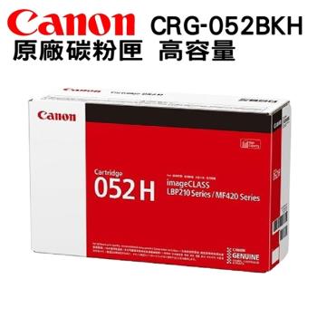 Canon CRG-052BKH 原廠高容量黑色碳粉匣