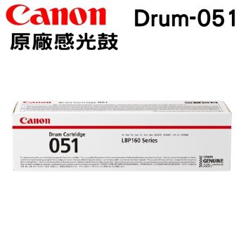 CANON Drum-051 原廠感光鼓