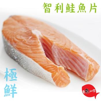 [賣魚的家]嚴選智利厚切鮭魚 6片組(220g±9g/片)