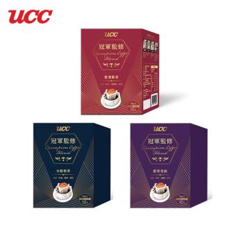 【UCC】冠軍監修濾掛式咖啡(10入/盒)－醇厚香韻/甘醇橙香/蜜漬醇香