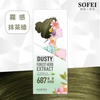 【SOFEI 舒妃】型色家植萃添加護髮染髮霜-687霧感抹茶綠