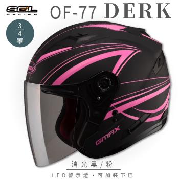 SOL OF-77 DERK 消光黑/粉 3/4罩 SO-7(開放式安全帽/機車/內襯/鏡片/半罩/內藏墨鏡/GOGORO)