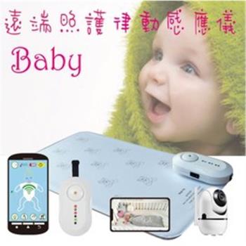 嬰兒呼吸律動偵測儀(墊)_藍芽_監視器版