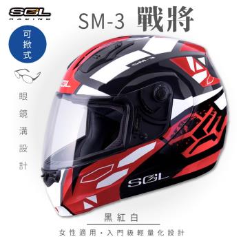 SOL SM-3 戰將 黑/紅白 可樂帽 MD-04(可掀式安全帽/機車/鏡片/竹炭內襯/輕量化/GOGORO)
