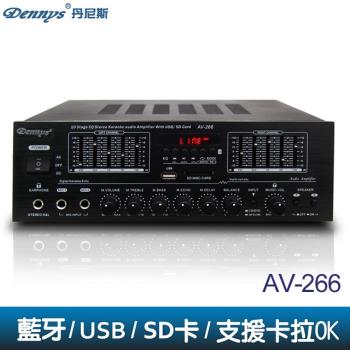 Dennys USB/FM/SD/MP3藍牙多媒體擴大機(AV-266)