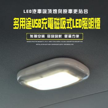 CS22 USB充電多功能吸頂車內照明燈