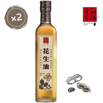 油籽學堂-100％台灣花生油 500ml×2瓶